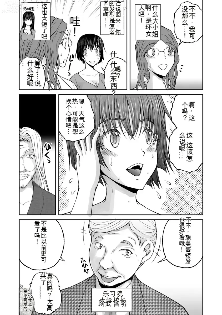 Page 840 of manga Kakushibeya vol 01-11 Chinese Version《隐藏房间》01-11卷 机翻汉化