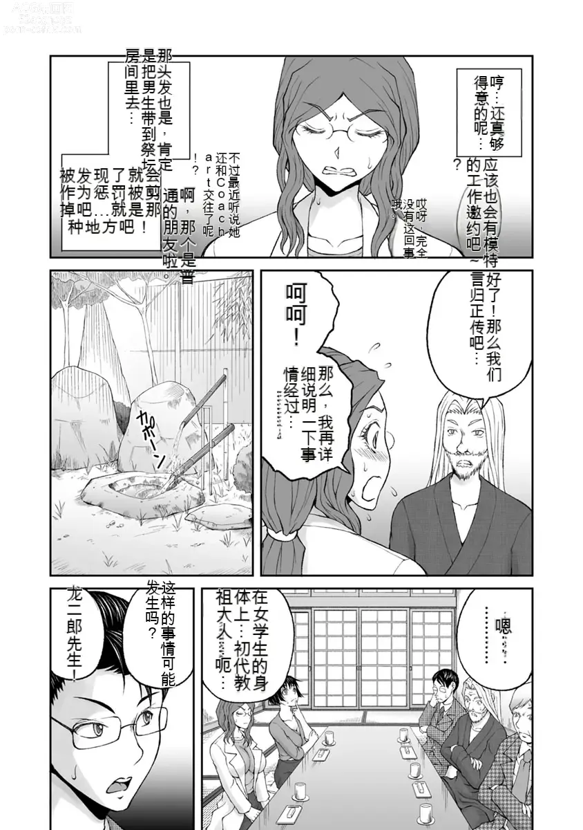 Page 841 of manga Kakushibeya vol 01-11 Chinese Version《隐藏房间》01-11卷 机翻汉化