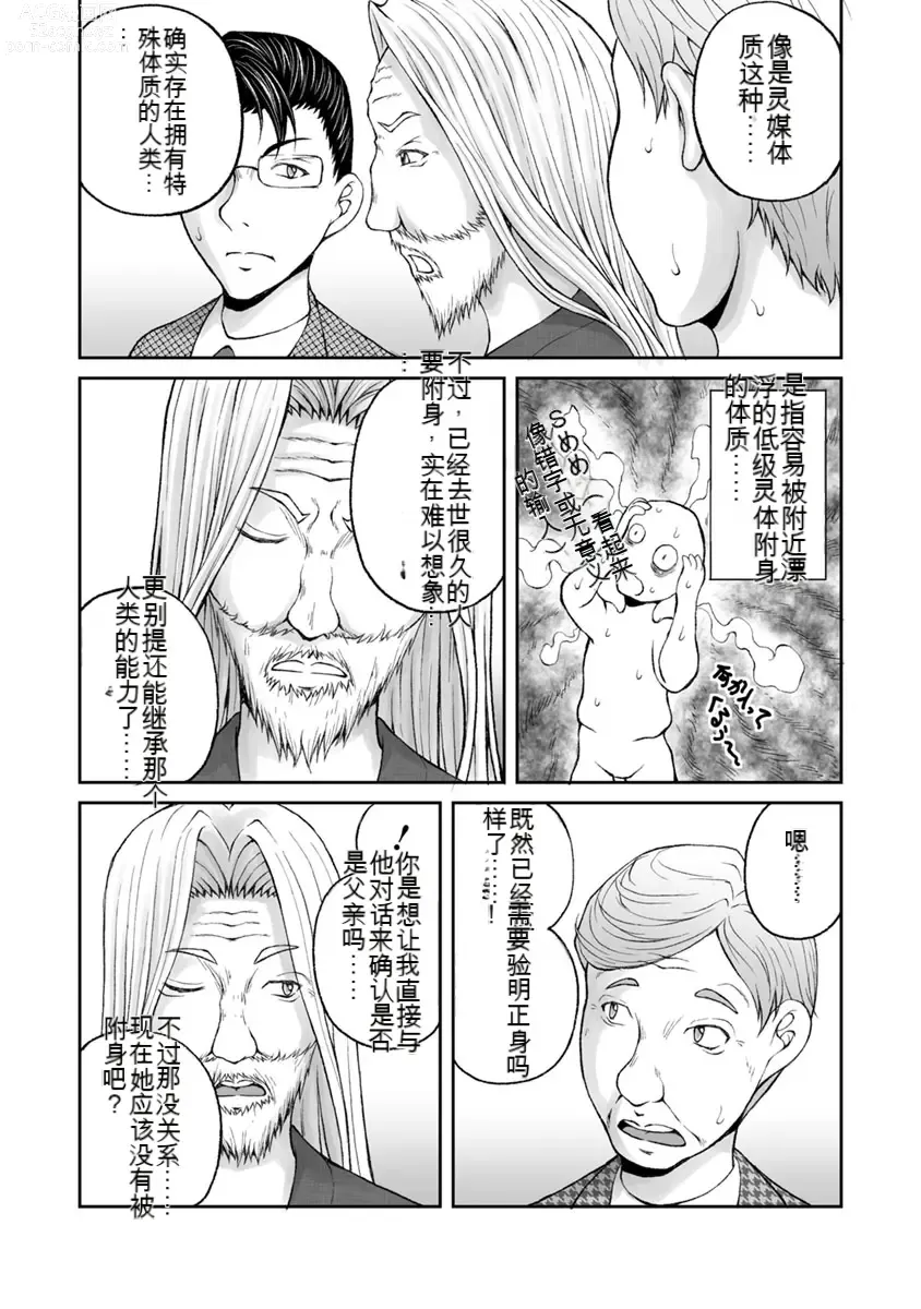 Page 842 of manga Kakushibeya vol 01-11 Chinese Version《隐藏房间》01-11卷 机翻汉化