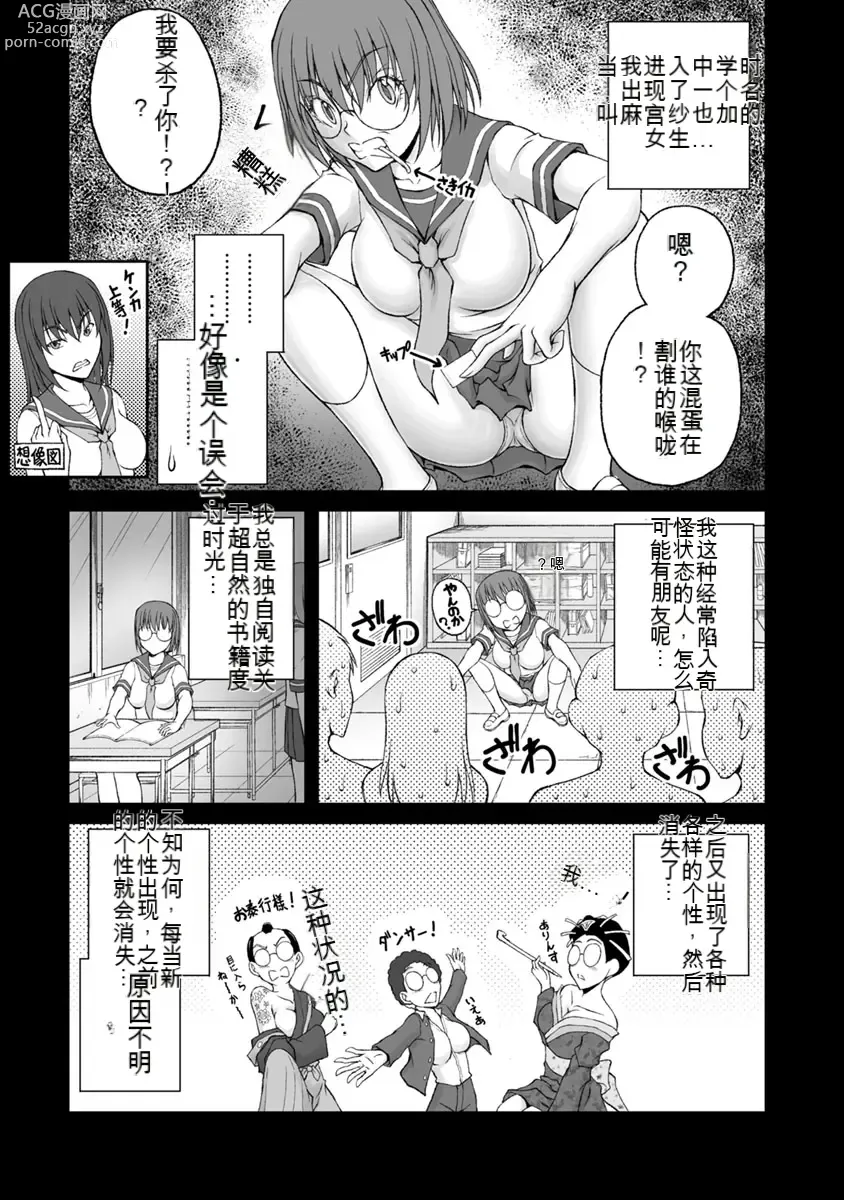 Page 848 of manga Kakushibeya vol 01-11 Chinese Version《隐藏房间》01-11卷 机翻汉化