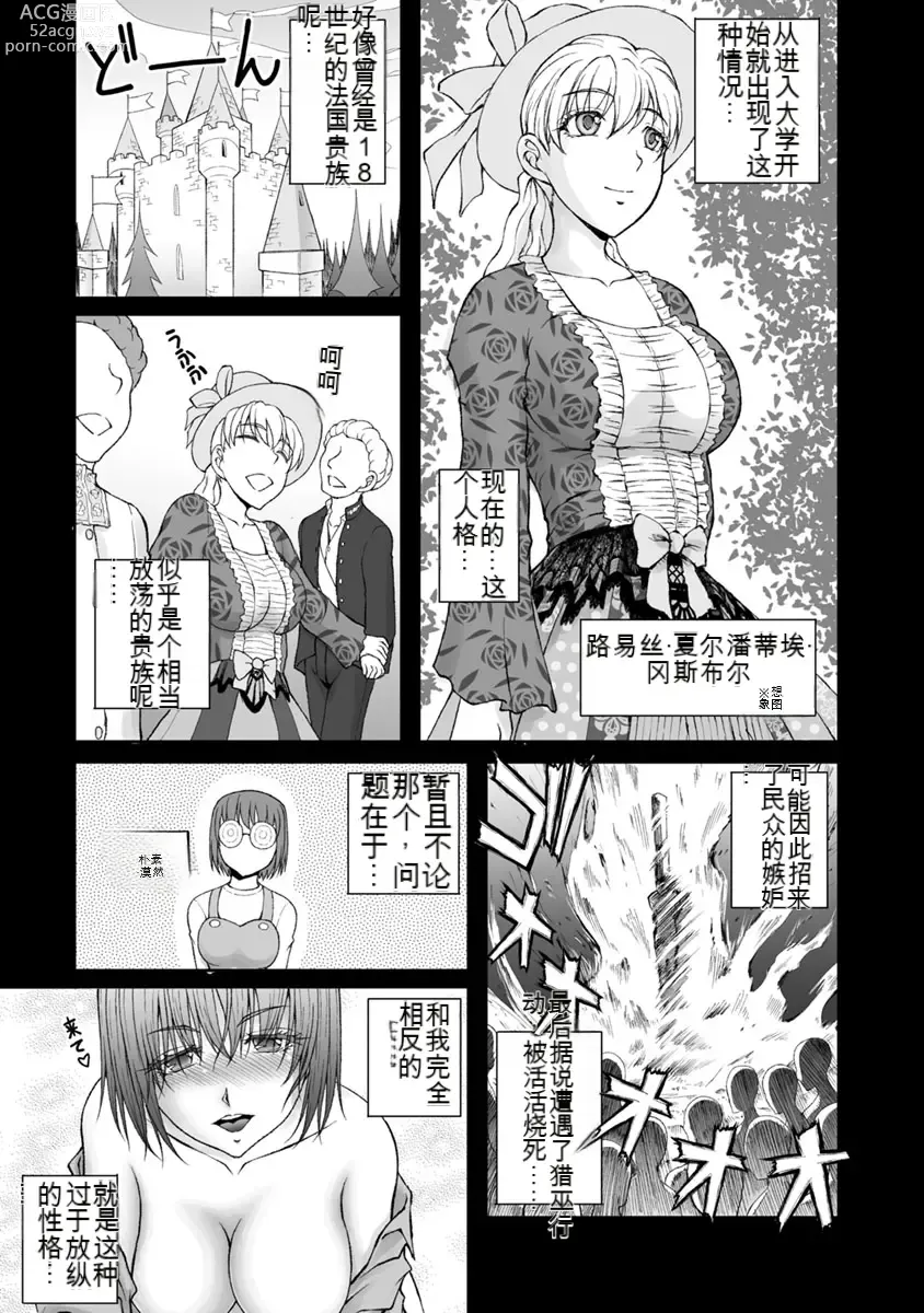 Page 850 of manga Kakushibeya vol 01-11 Chinese Version《隐藏房间》01-11卷 机翻汉化