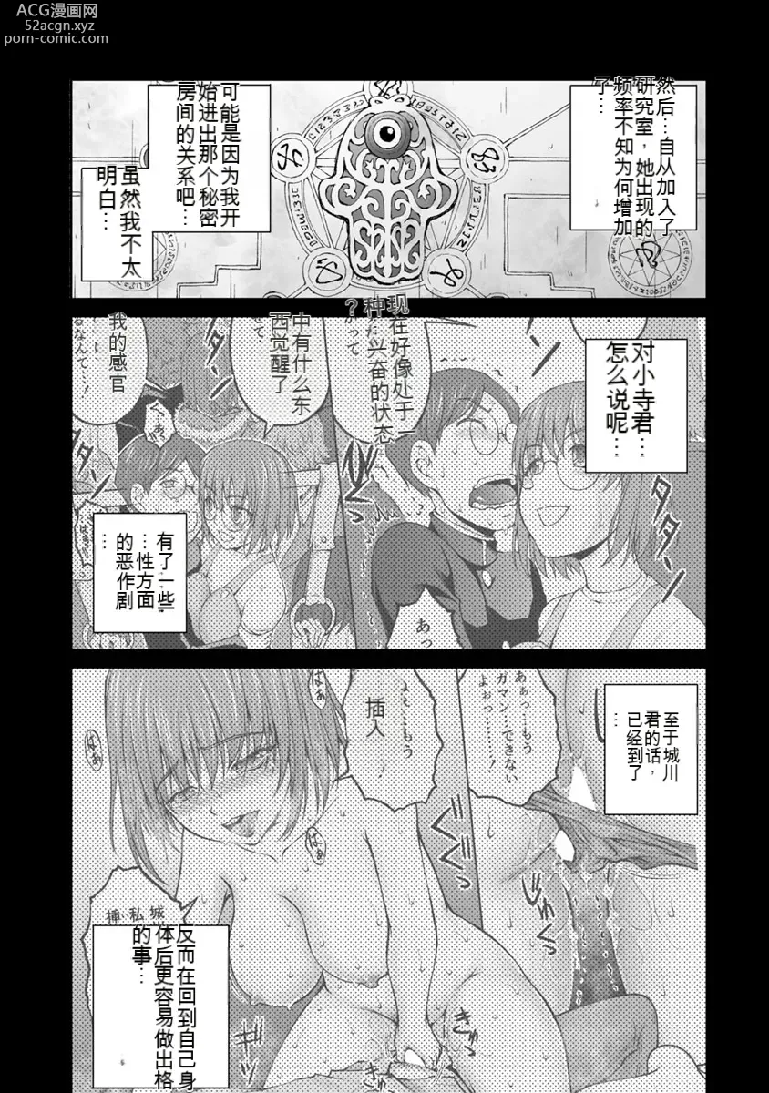 Page 853 of manga Kakushibeya vol 01-11 Chinese Version《隐藏房间》01-11卷 机翻汉化