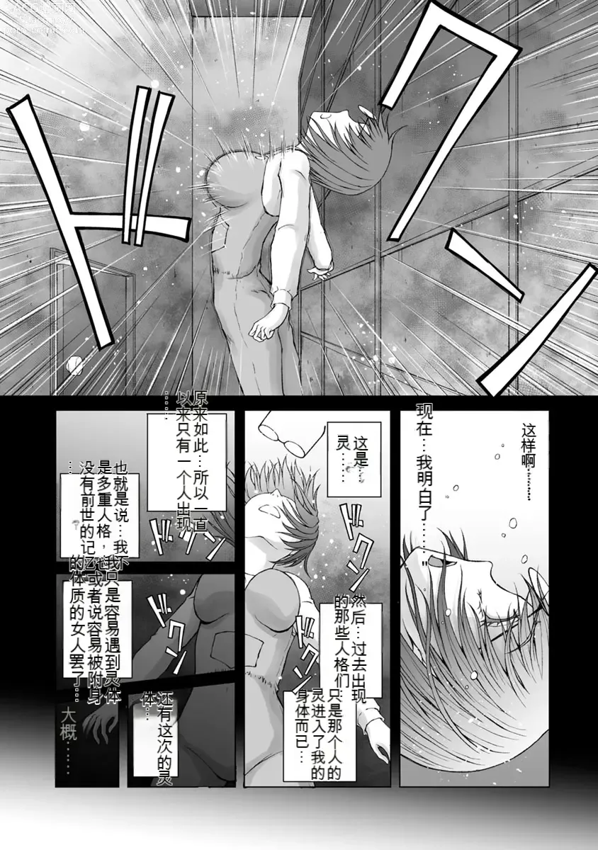 Page 859 of manga Kakushibeya vol 01-11 Chinese Version《隐藏房间》01-11卷 机翻汉化