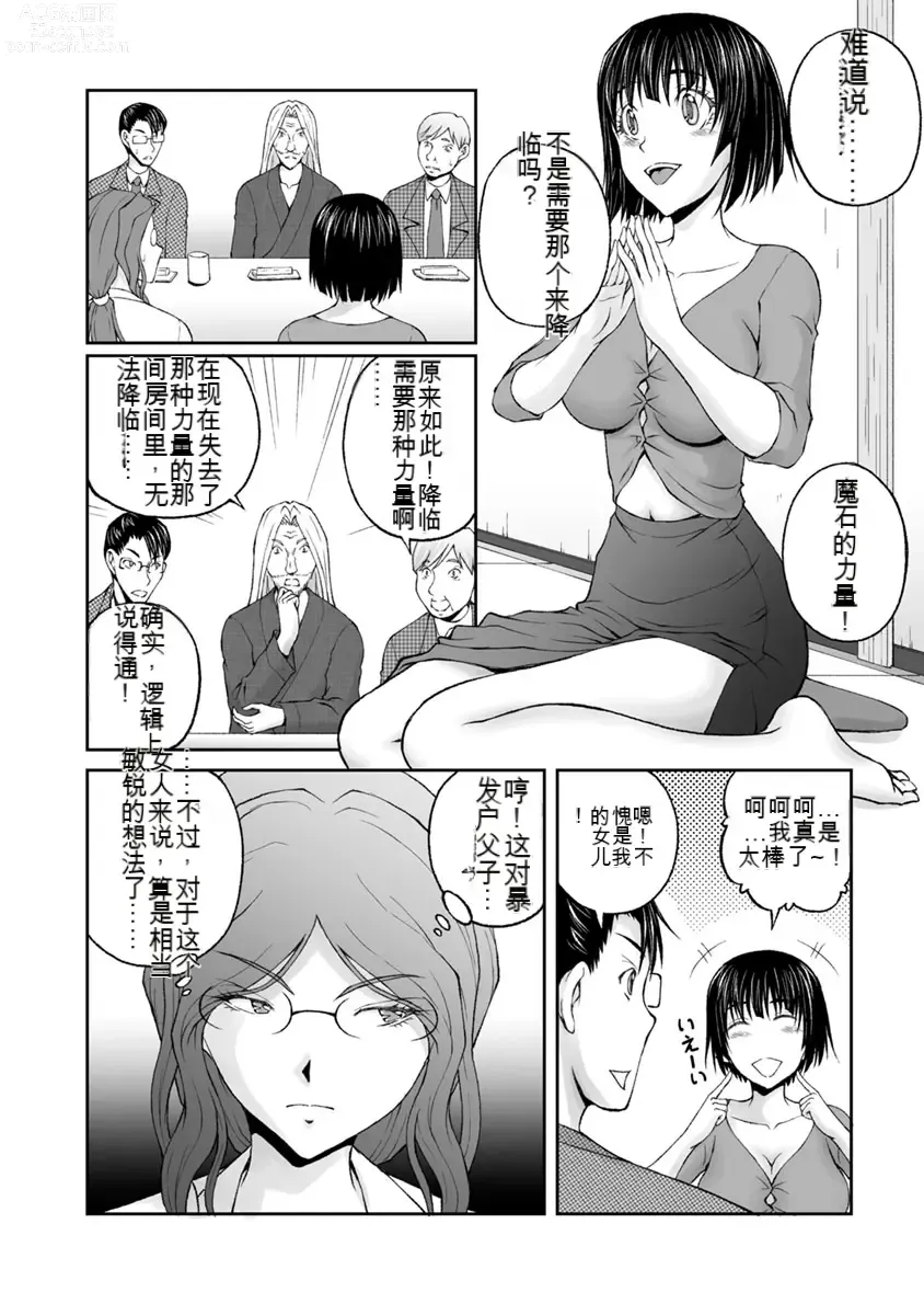 Page 867 of manga Kakushibeya vol 01-11 Chinese Version《隐藏房间》01-11卷 机翻汉化