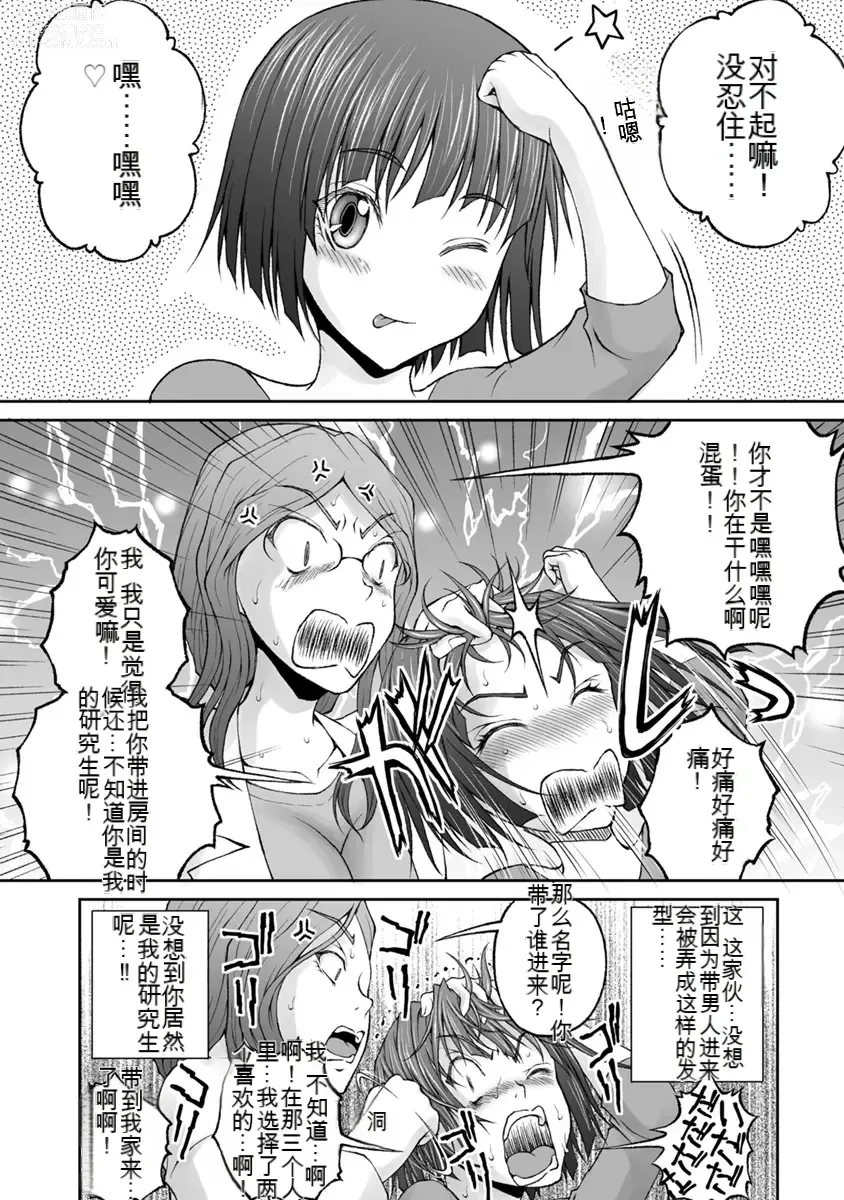 Page 871 of manga Kakushibeya vol 01-11 Chinese Version《隐藏房间》01-11卷 机翻汉化