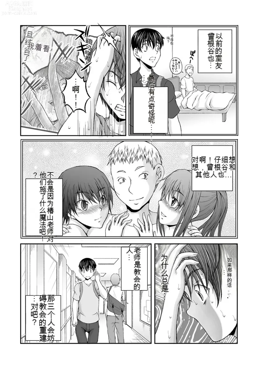 Page 874 of manga Kakushibeya vol 01-11 Chinese Version《隐藏房间》01-11卷 机翻汉化