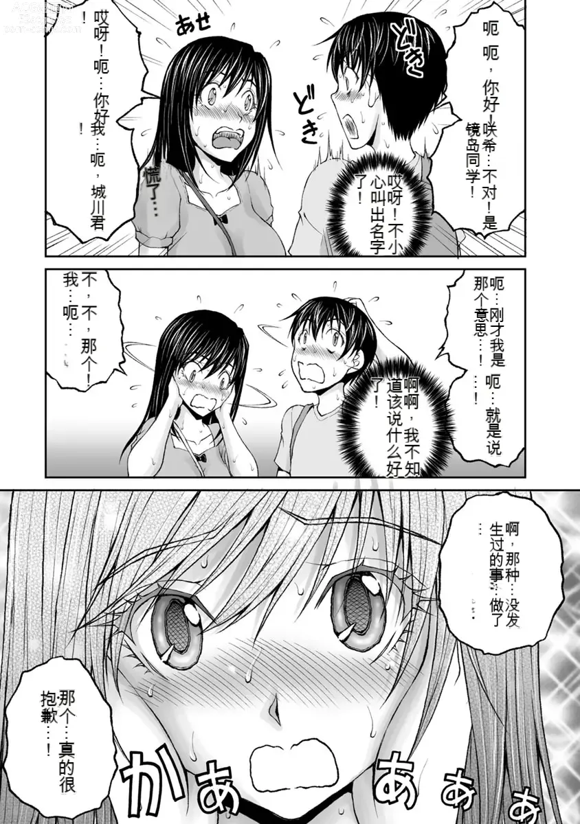 Page 876 of manga Kakushibeya vol 01-11 Chinese Version《隐藏房间》01-11卷 机翻汉化