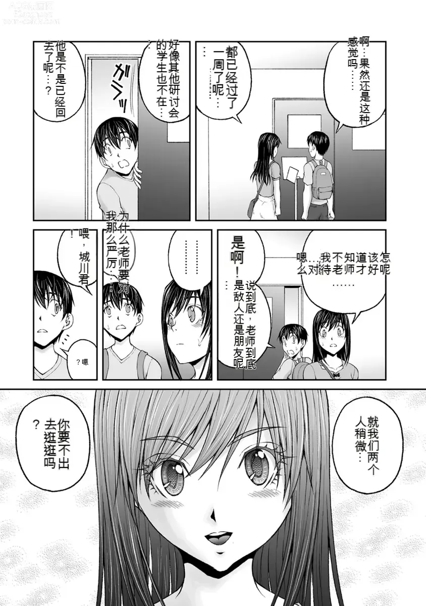 Page 878 of manga Kakushibeya vol 01-11 Chinese Version《隐藏房间》01-11卷 机翻汉化