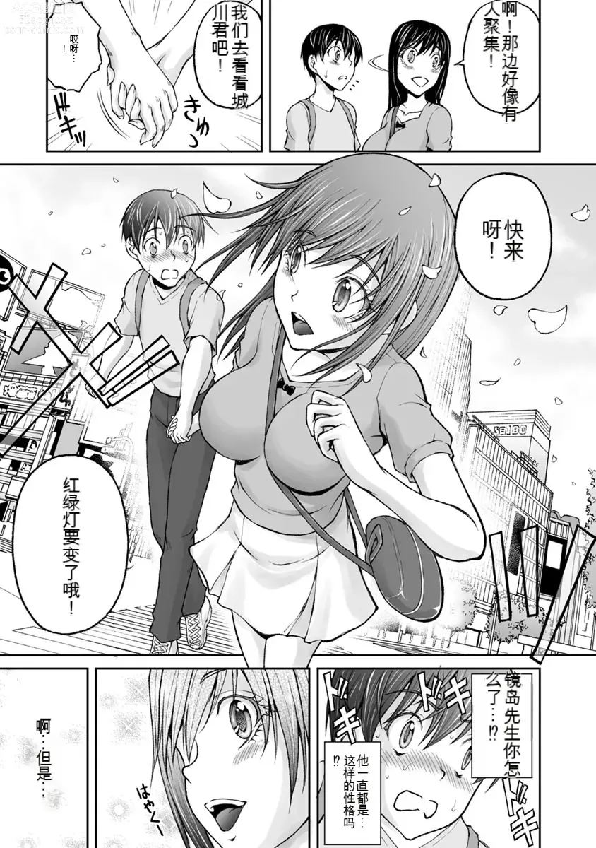 Page 880 of manga Kakushibeya vol 01-11 Chinese Version《隐藏房间》01-11卷 机翻汉化