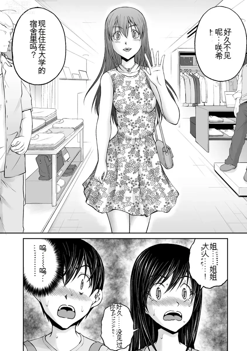 Page 885 of manga Kakushibeya vol 01-11 Chinese Version《隐藏房间》01-11卷 机翻汉化