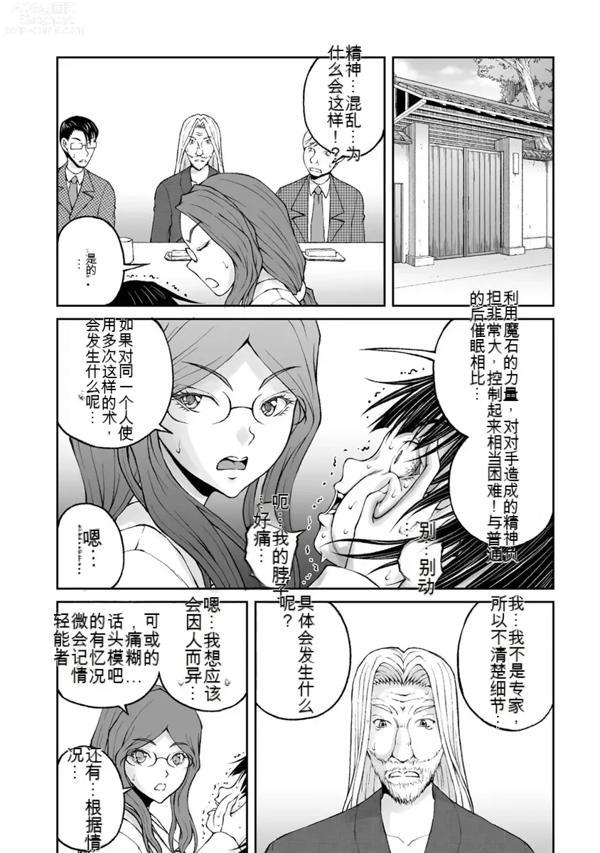 Page 889 of manga Kakushibeya vol 01-11 Chinese Version《隐藏房间》01-11卷 机翻汉化