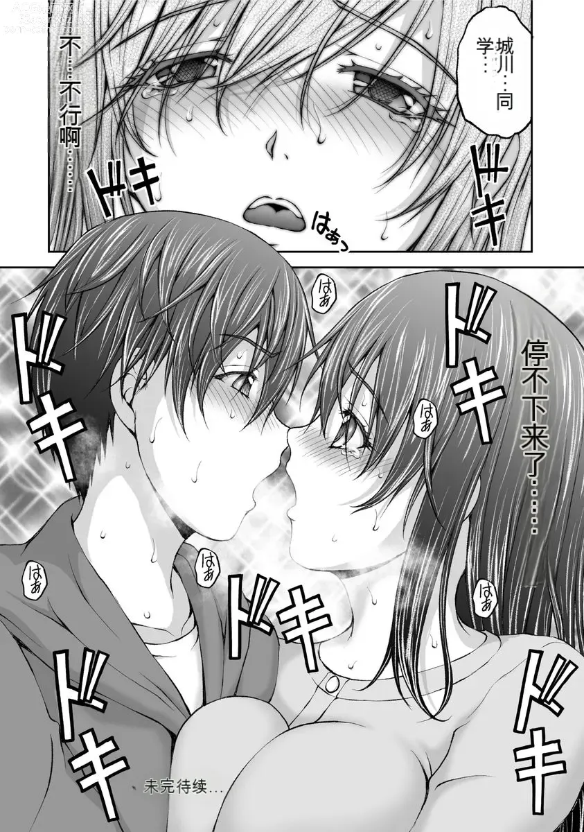 Page 90 of manga Kakushibeya vol 01-11 Chinese Version《隐藏房间》01-11卷 机翻汉化