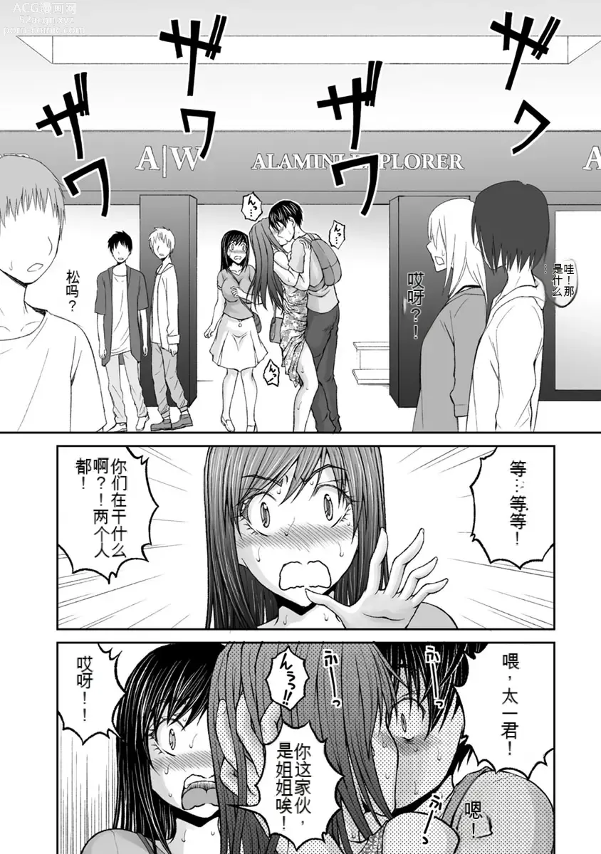 Page 891 of manga Kakushibeya vol 01-11 Chinese Version《隐藏房间》01-11卷 机翻汉化