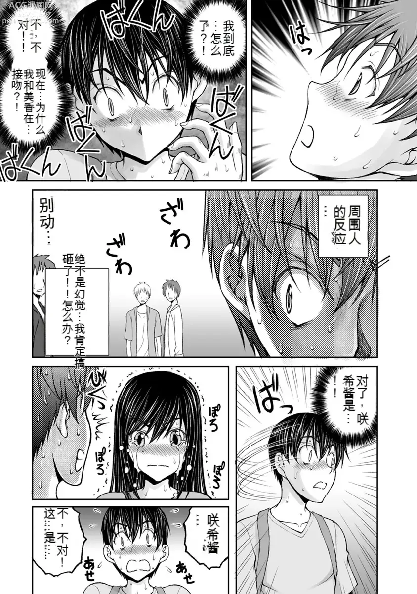 Page 894 of manga Kakushibeya vol 01-11 Chinese Version《隐藏房间》01-11卷 机翻汉化