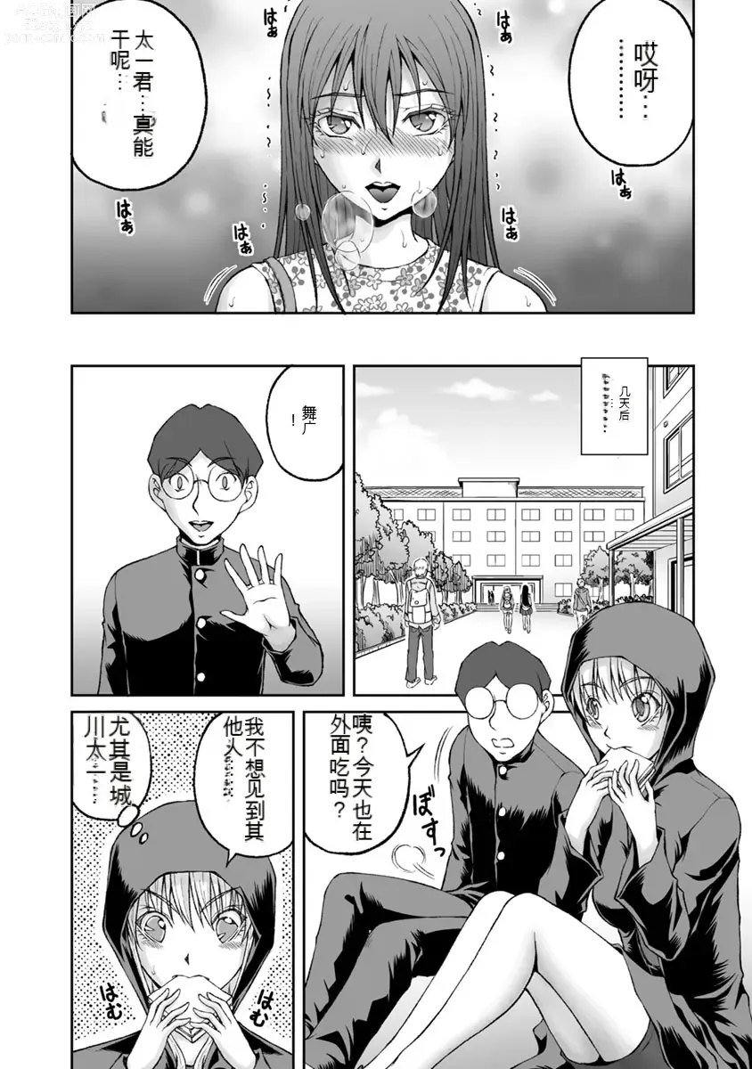 Page 897 of manga Kakushibeya vol 01-11 Chinese Version《隐藏房间》01-11卷 机翻汉化