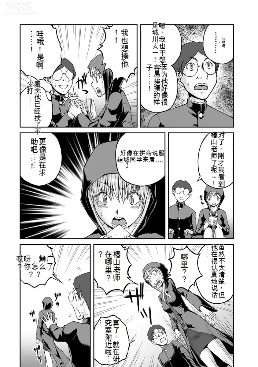 Page 898 of manga Kakushibeya vol 01-11 Chinese Version《隐藏房间》01-11卷 机翻汉化