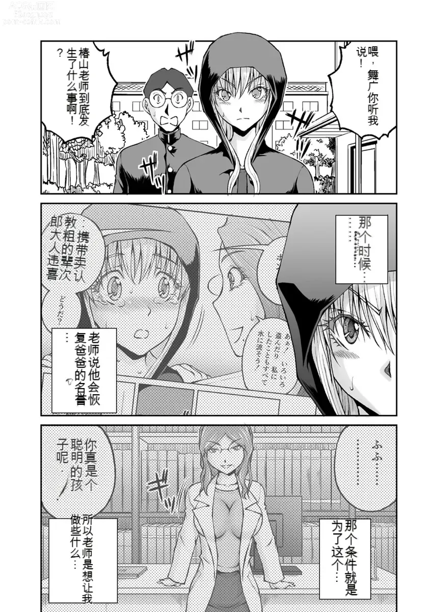 Page 899 of manga Kakushibeya vol 01-11 Chinese Version《隐藏房间》01-11卷 机翻汉化