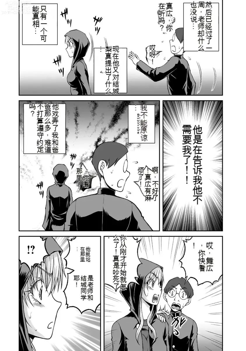 Page 900 of manga Kakushibeya vol 01-11 Chinese Version《隐藏房间》01-11卷 机翻汉化