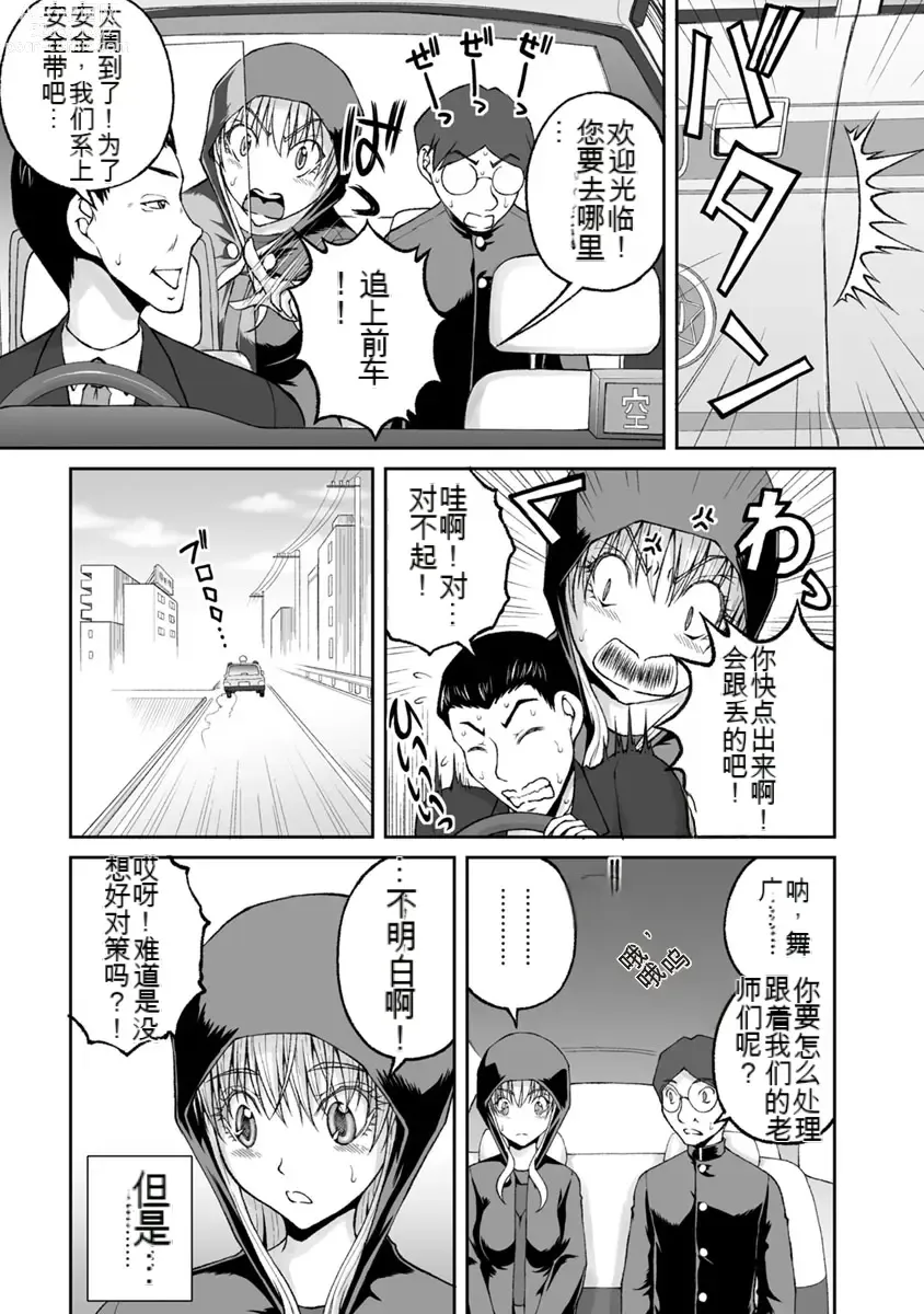 Page 902 of manga Kakushibeya vol 01-11 Chinese Version《隐藏房间》01-11卷 机翻汉化