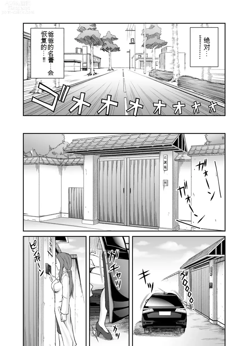 Page 903 of manga Kakushibeya vol 01-11 Chinese Version《隐藏房间》01-11卷 机翻汉化