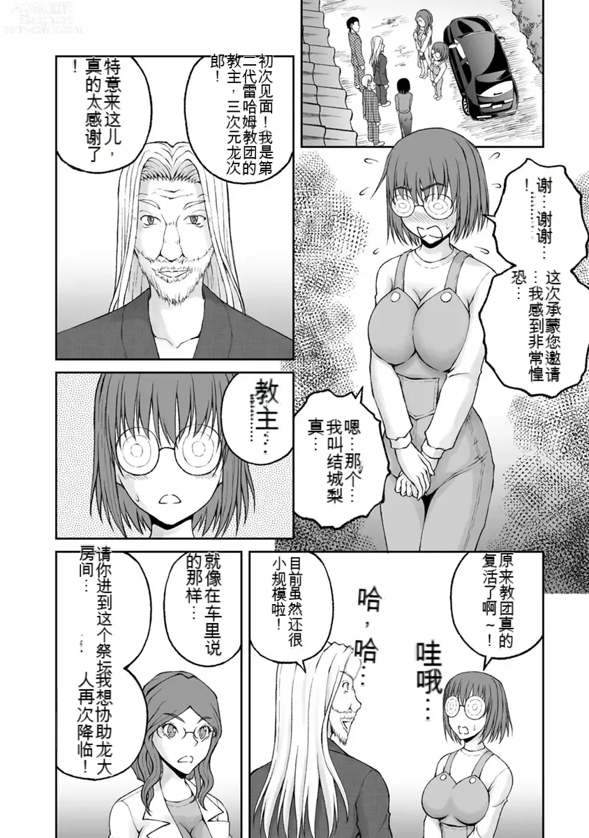 Page 905 of manga Kakushibeya vol 01-11 Chinese Version《隐藏房间》01-11卷 机翻汉化