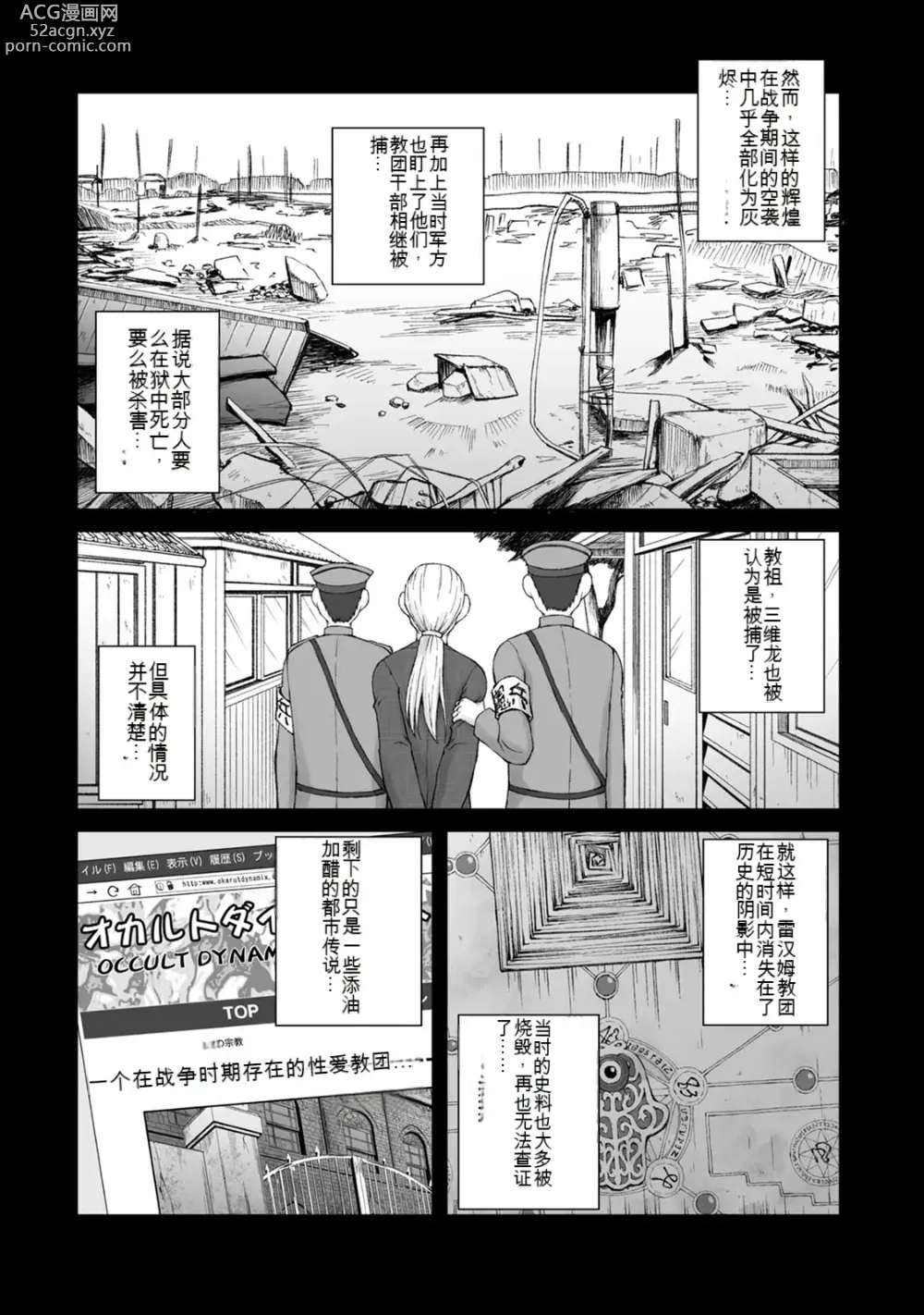 Page 914 of manga Kakushibeya vol 01-11 Chinese Version《隐藏房间》01-11卷 机翻汉化