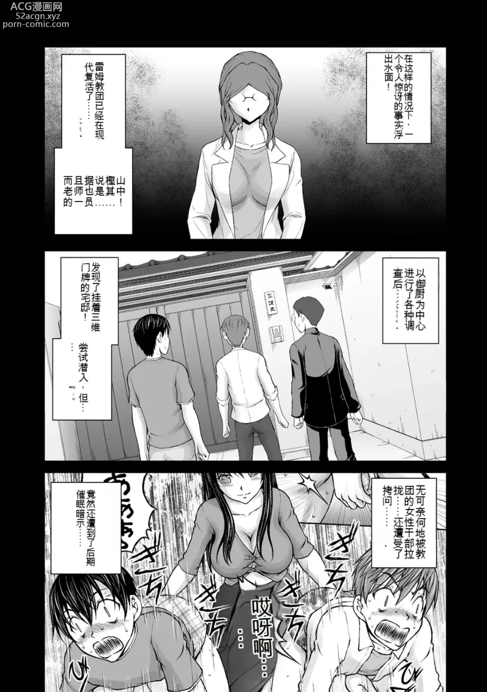 Page 917 of manga Kakushibeya vol 01-11 Chinese Version《隐藏房间》01-11卷 机翻汉化