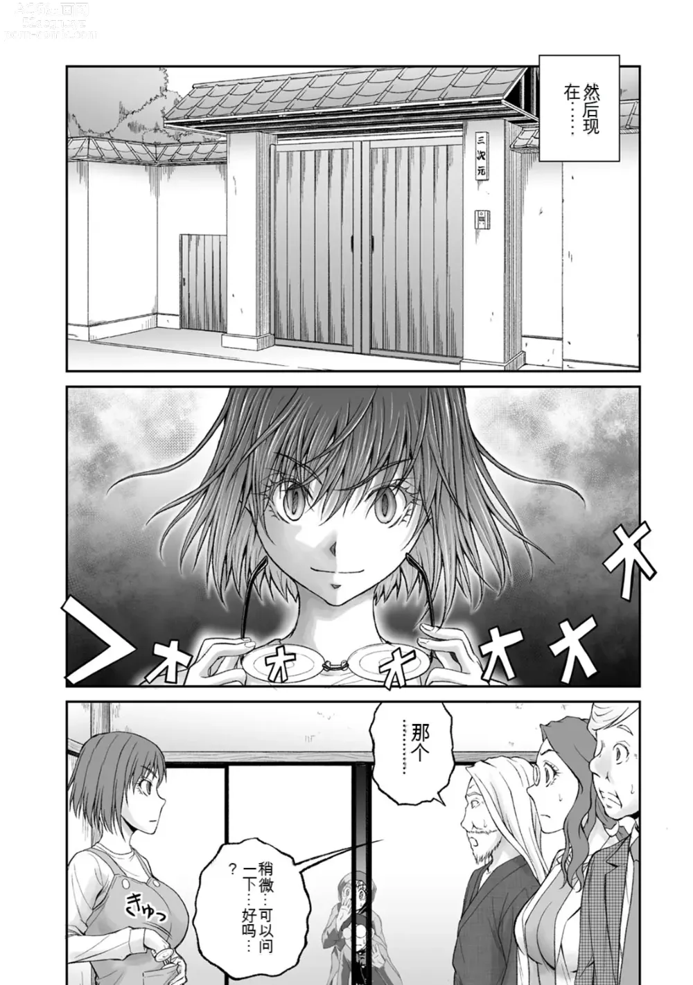 Page 919 of manga Kakushibeya vol 01-11 Chinese Version《隐藏房间》01-11卷 机翻汉化