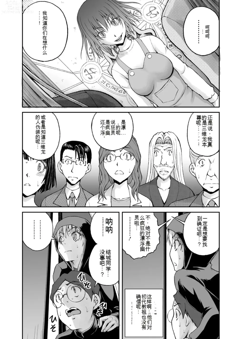 Page 921 of manga Kakushibeya vol 01-11 Chinese Version《隐藏房间》01-11卷 机翻汉化