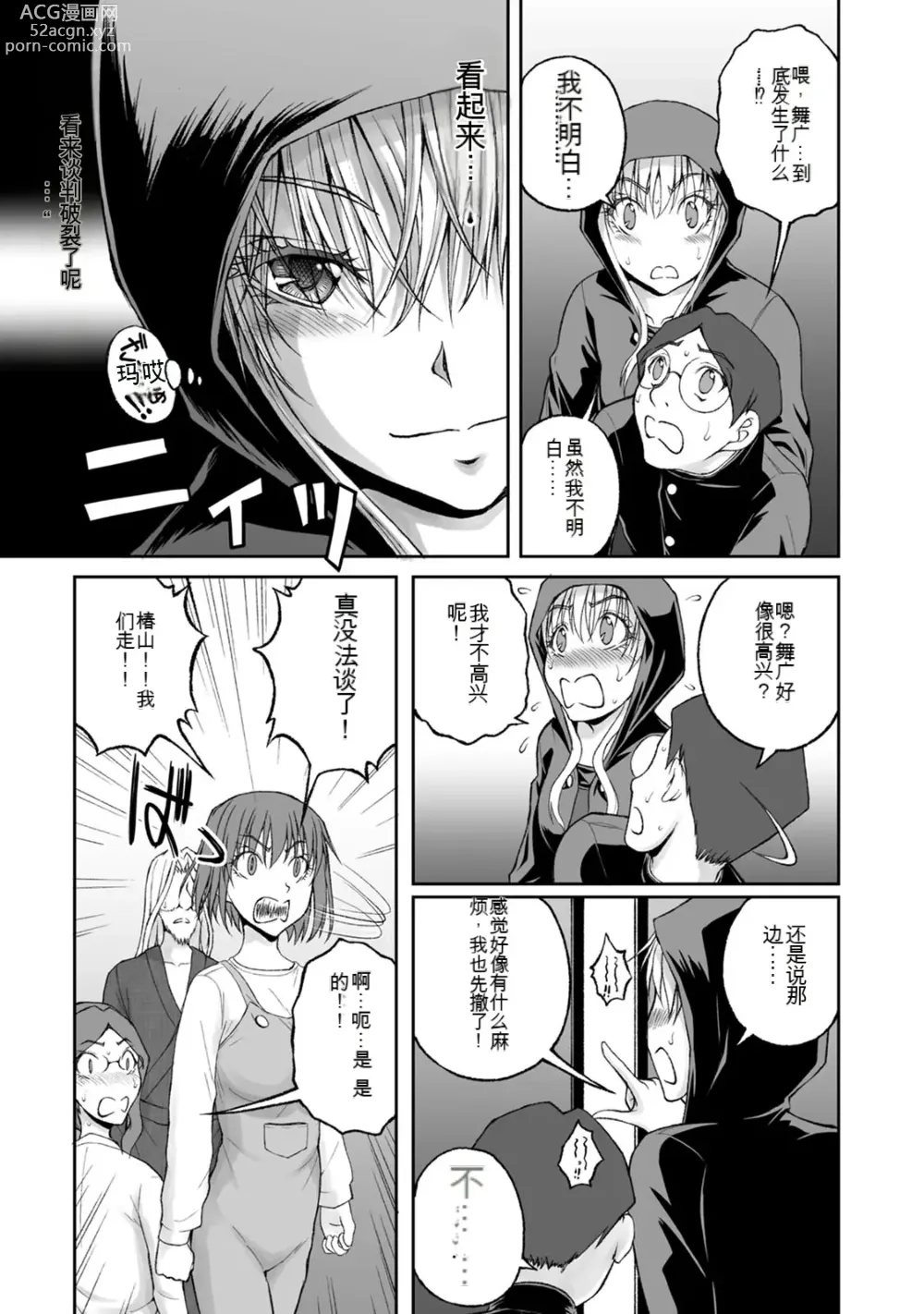 Page 930 of manga Kakushibeya vol 01-11 Chinese Version《隐藏房间》01-11卷 机翻汉化