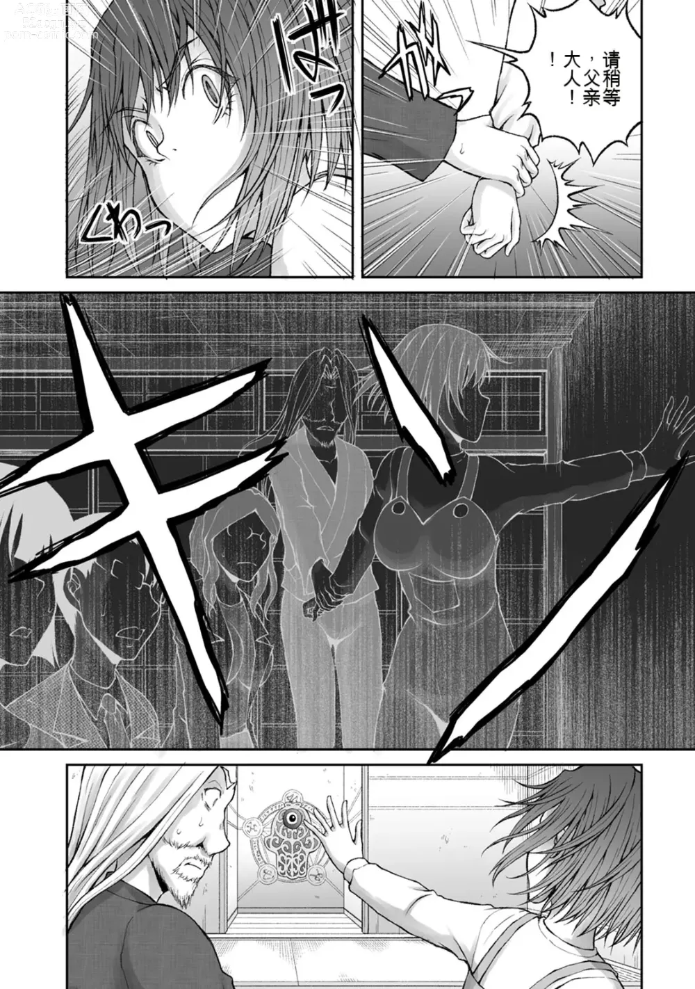 Page 931 of manga Kakushibeya vol 01-11 Chinese Version《隐藏房间》01-11卷 机翻汉化