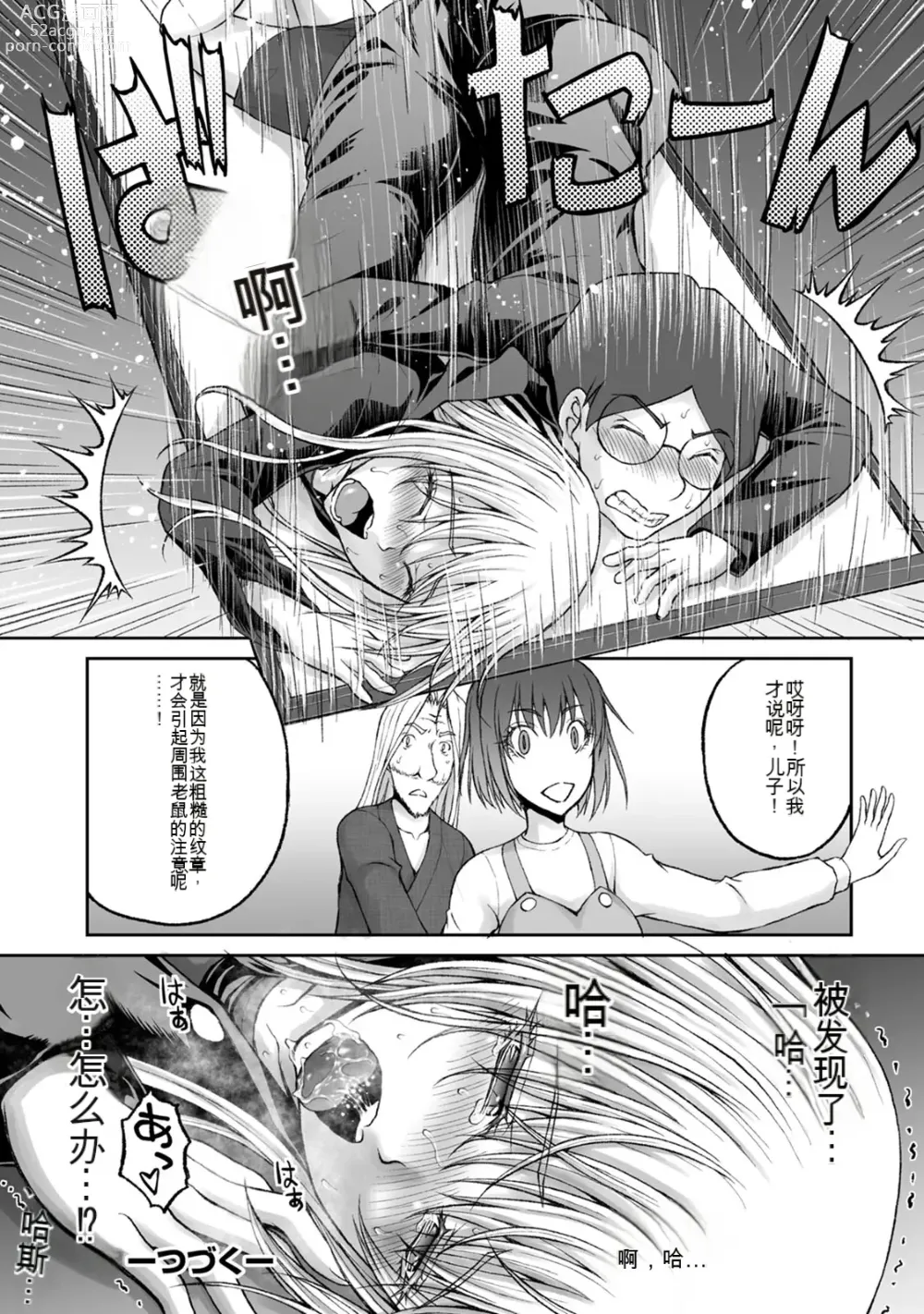 Page 933 of manga Kakushibeya vol 01-11 Chinese Version《隐藏房间》01-11卷 机翻汉化