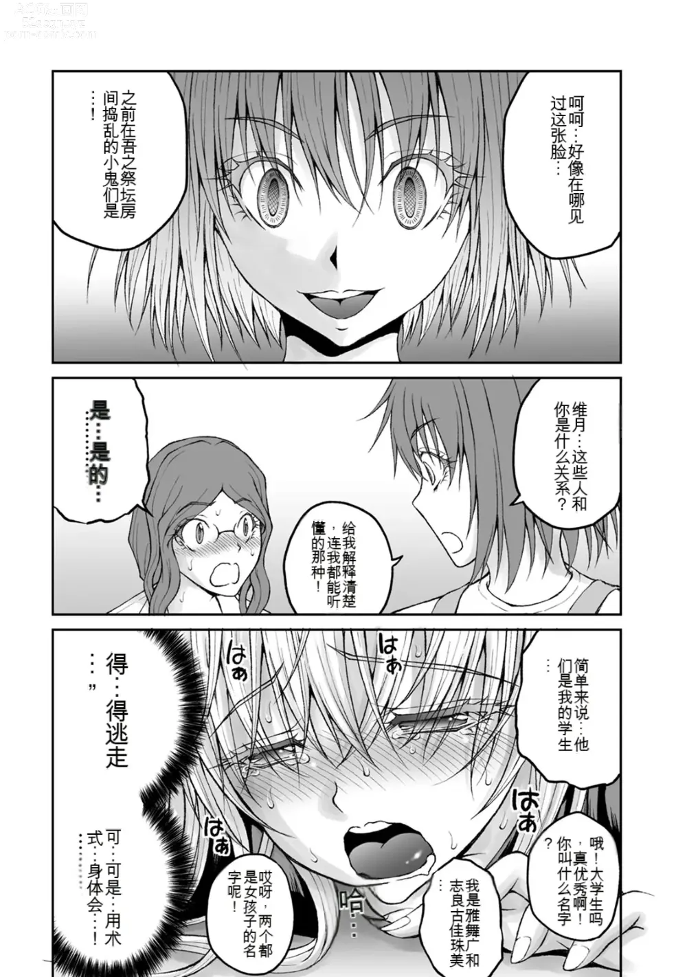 Page 936 of manga Kakushibeya vol 01-11 Chinese Version《隐藏房间》01-11卷 机翻汉化