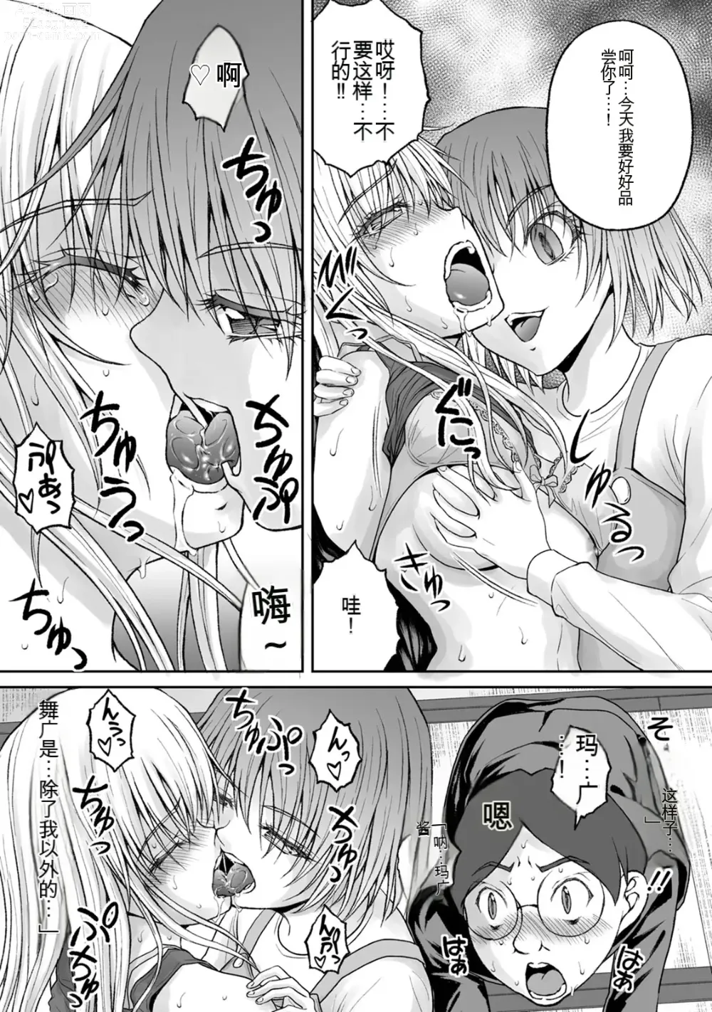 Page 942 of manga Kakushibeya vol 01-11 Chinese Version《隐藏房间》01-11卷 机翻汉化