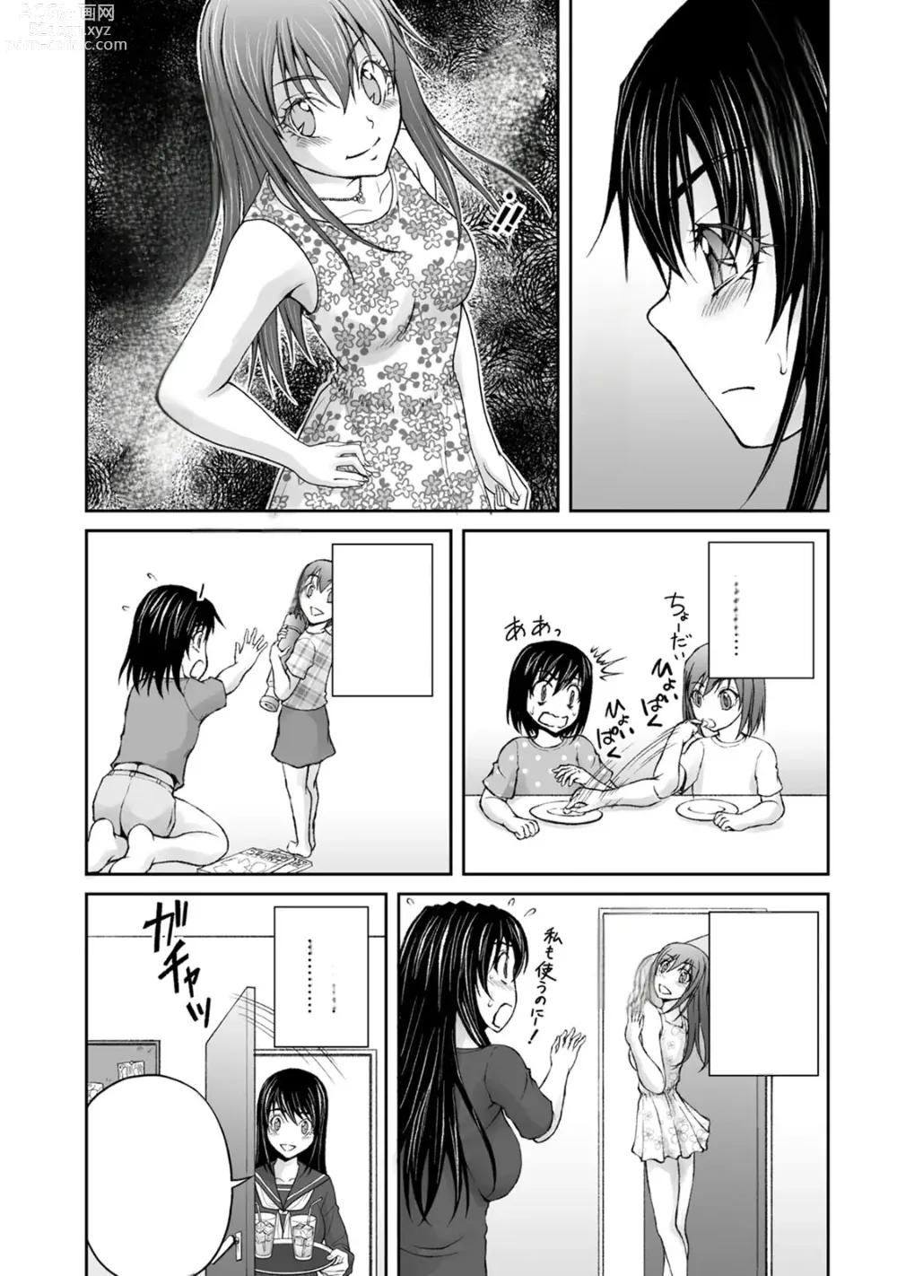 Page 951 of manga Kakushibeya vol 01-11 Chinese Version《隐藏房间》01-11卷 机翻汉化