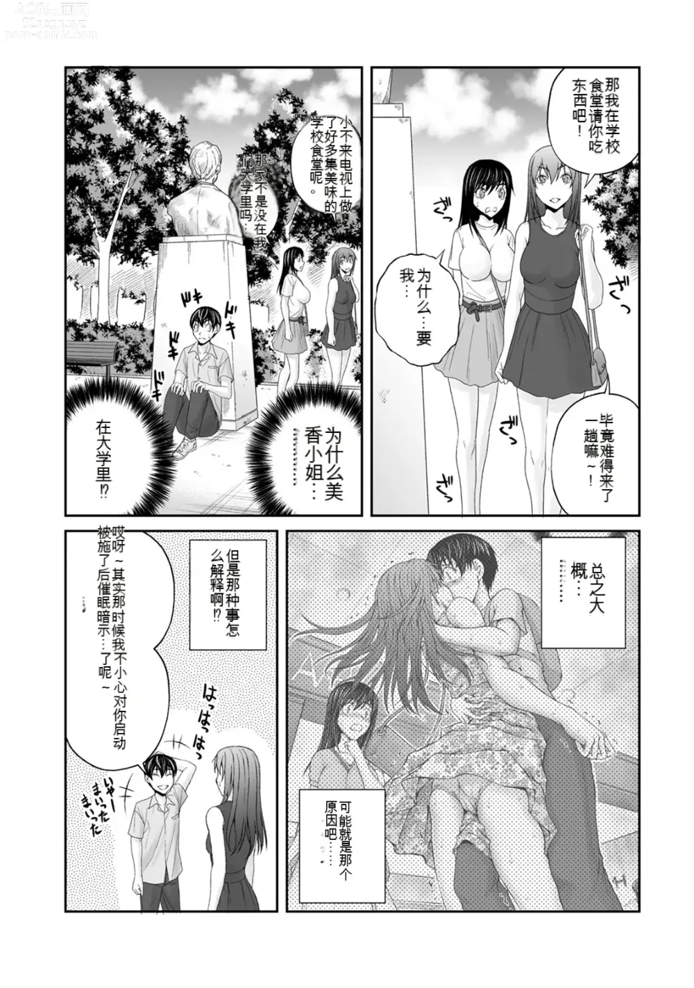 Page 957 of manga Kakushibeya vol 01-11 Chinese Version《隐藏房间》01-11卷 机翻汉化