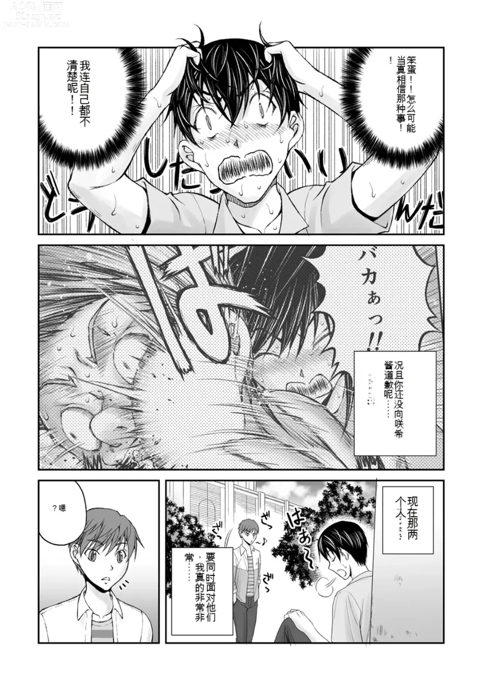 Page 958 of manga Kakushibeya vol 01-11 Chinese Version《隐藏房间》01-11卷 机翻汉化