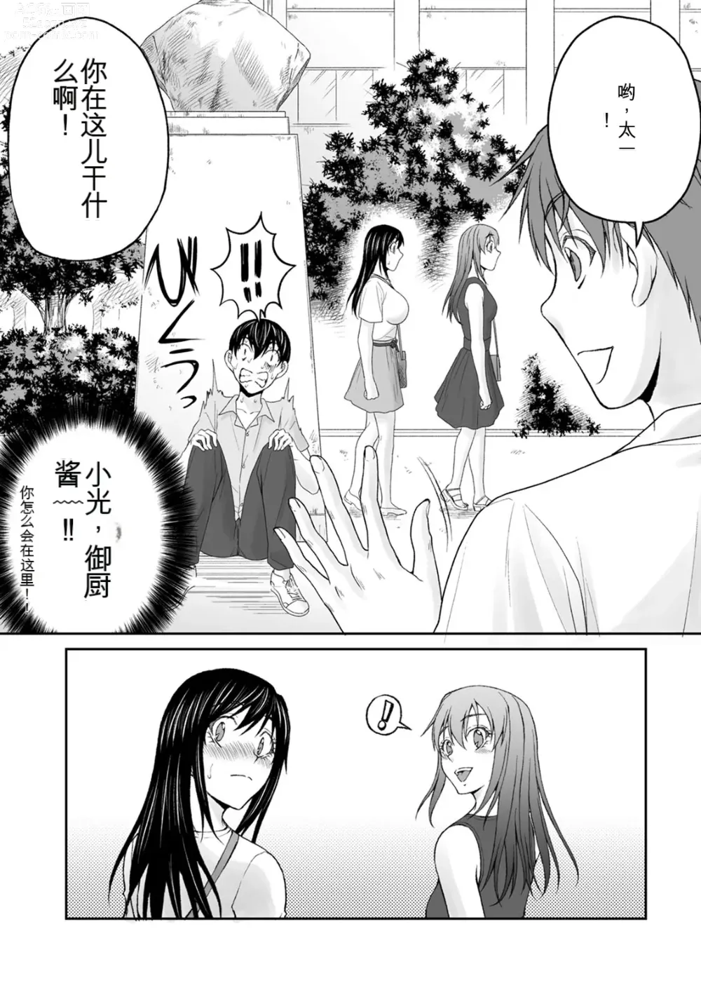 Page 959 of manga Kakushibeya vol 01-11 Chinese Version《隐藏房间》01-11卷 机翻汉化