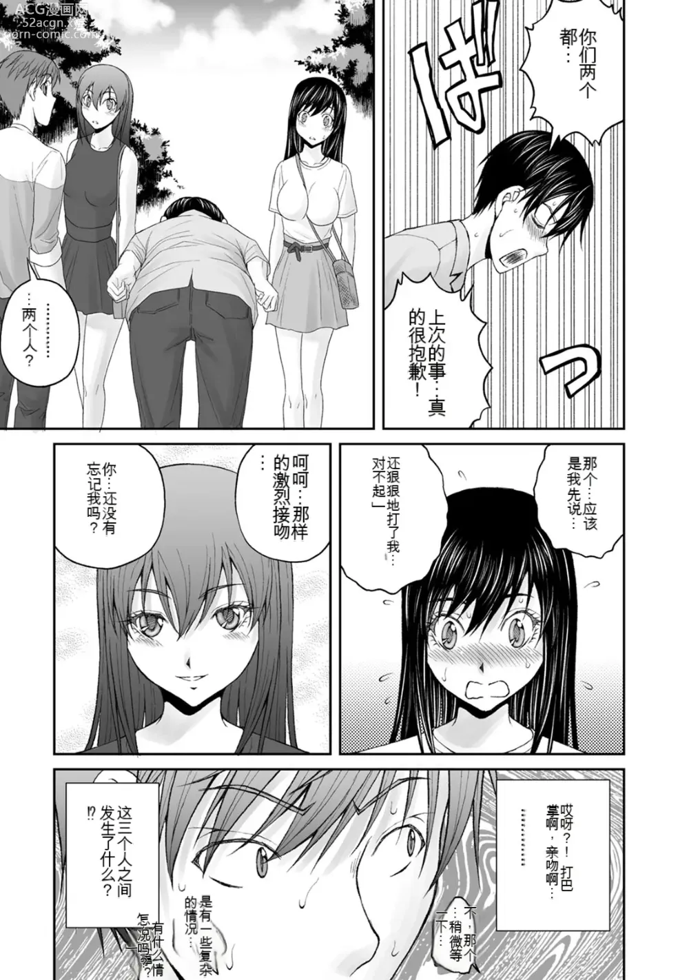 Page 962 of manga Kakushibeya vol 01-11 Chinese Version《隐藏房间》01-11卷 机翻汉化