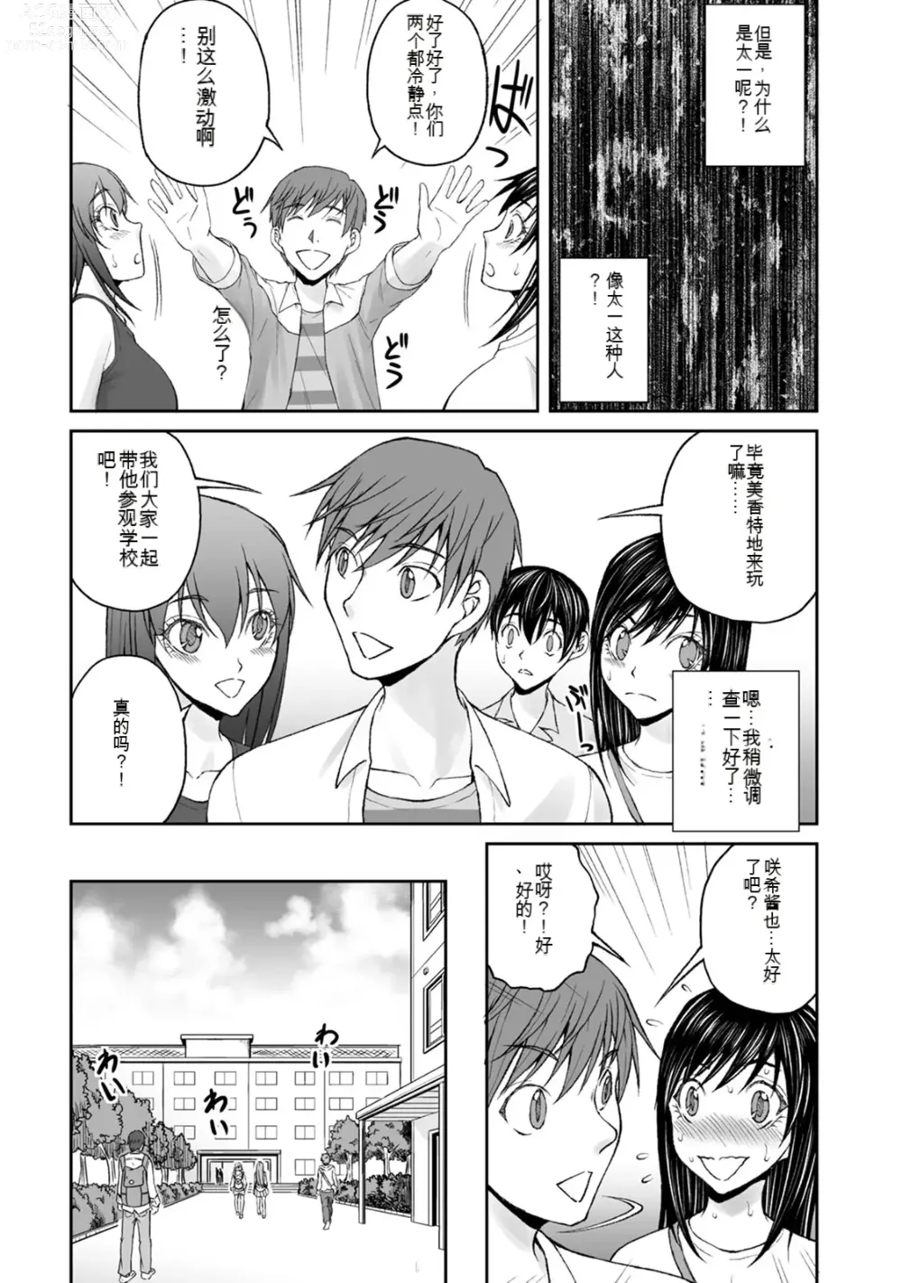 Page 964 of manga Kakushibeya vol 01-11 Chinese Version《隐藏房间》01-11卷 机翻汉化