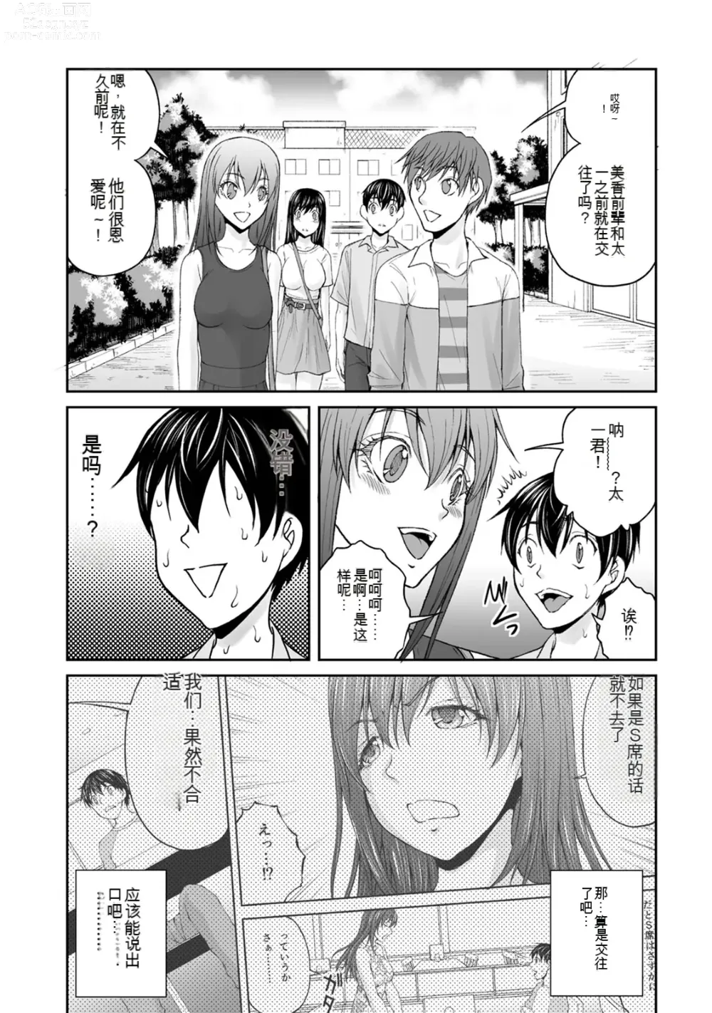 Page 965 of manga Kakushibeya vol 01-11 Chinese Version《隐藏房间》01-11卷 机翻汉化