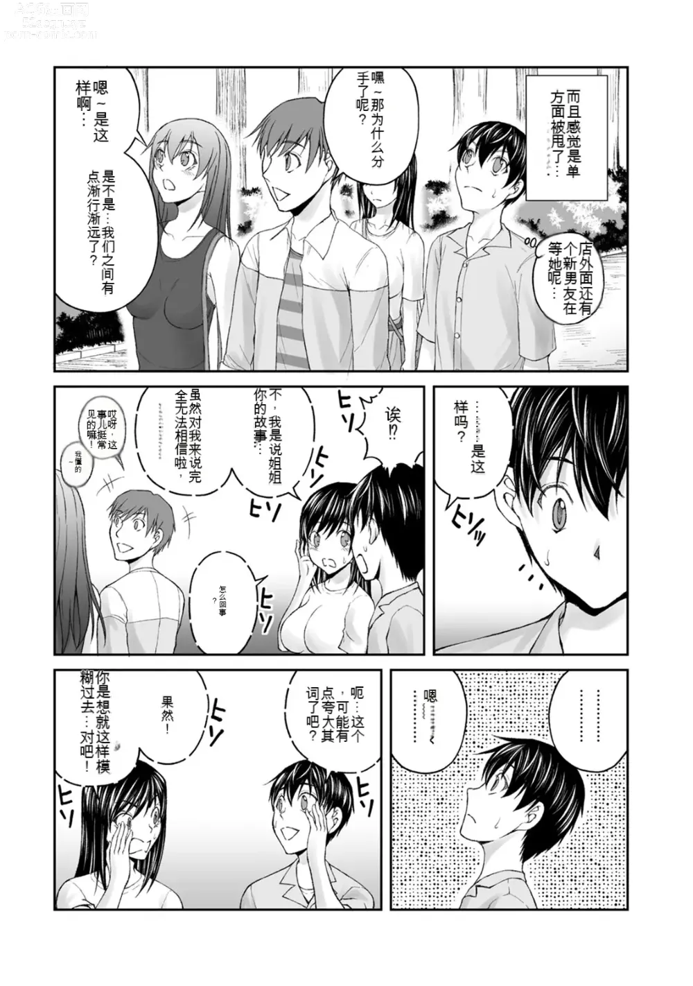 Page 966 of manga Kakushibeya vol 01-11 Chinese Version《隐藏房间》01-11卷 机翻汉化