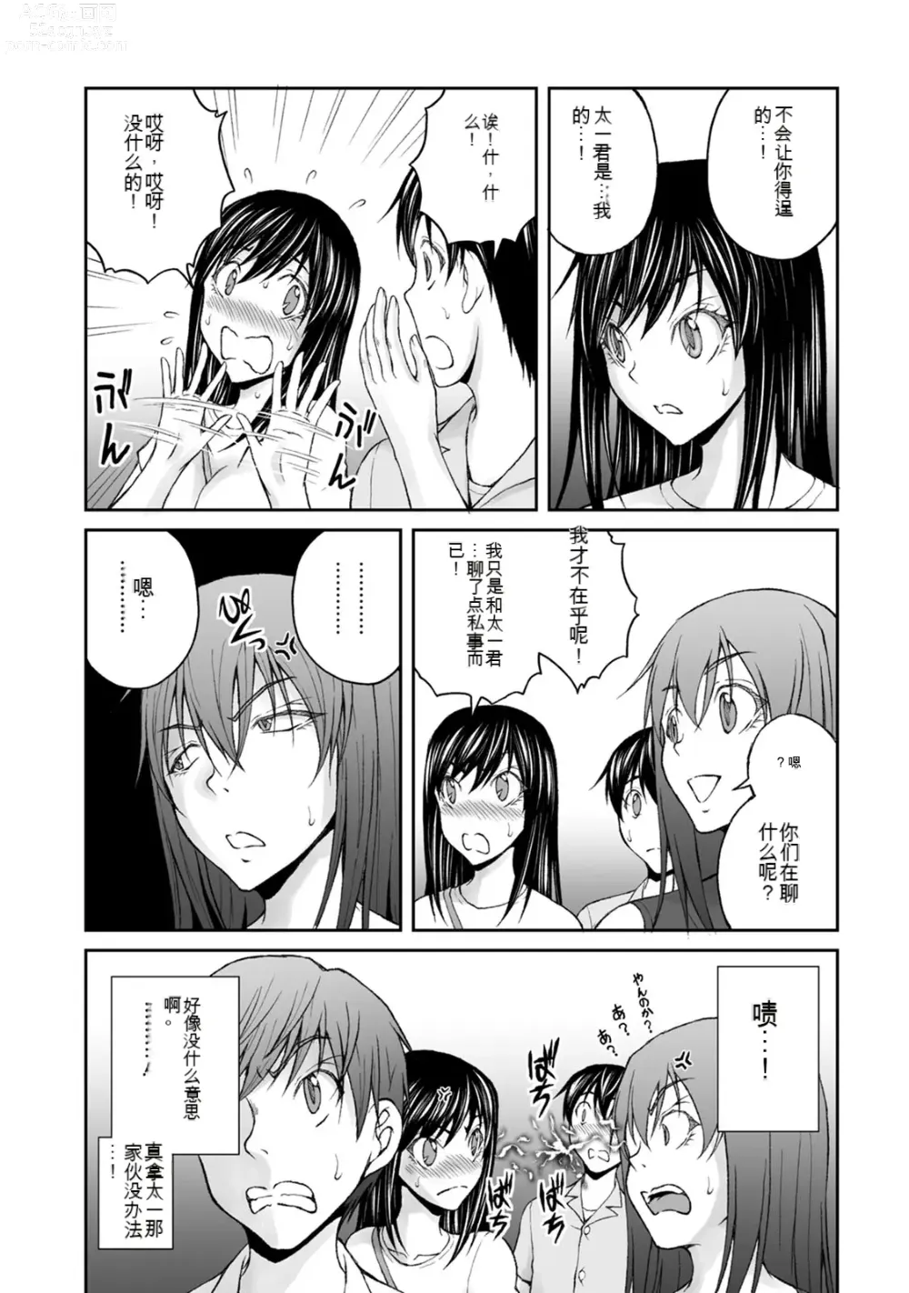 Page 967 of manga Kakushibeya vol 01-11 Chinese Version《隐藏房间》01-11卷 机翻汉化