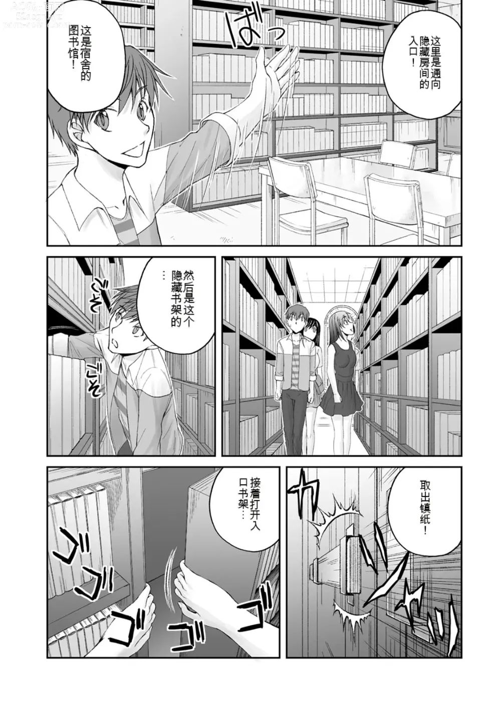 Page 969 of manga Kakushibeya vol 01-11 Chinese Version《隐藏房间》01-11卷 机翻汉化