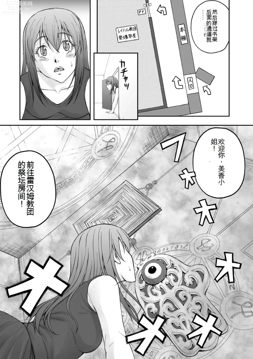 Page 970 of manga Kakushibeya vol 01-11 Chinese Version《隐藏房间》01-11卷 机翻汉化