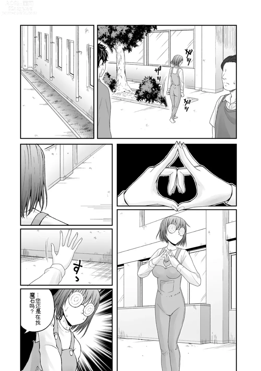 Page 972 of manga Kakushibeya vol 01-11 Chinese Version《隐藏房间》01-11卷 机翻汉化