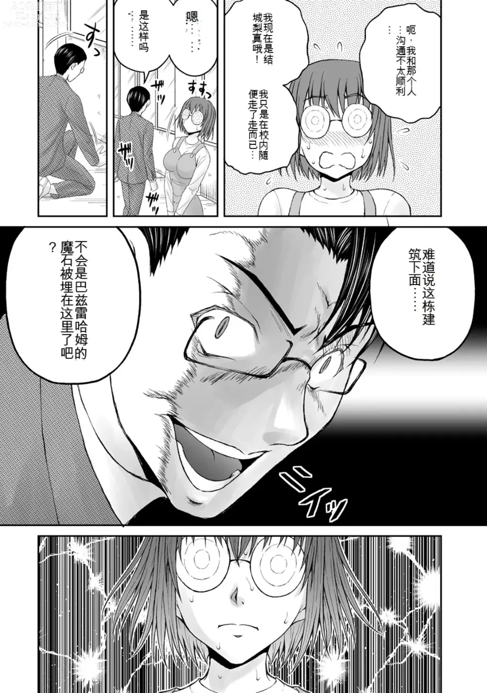 Page 974 of manga Kakushibeya vol 01-11 Chinese Version《隐藏房间》01-11卷 机翻汉化