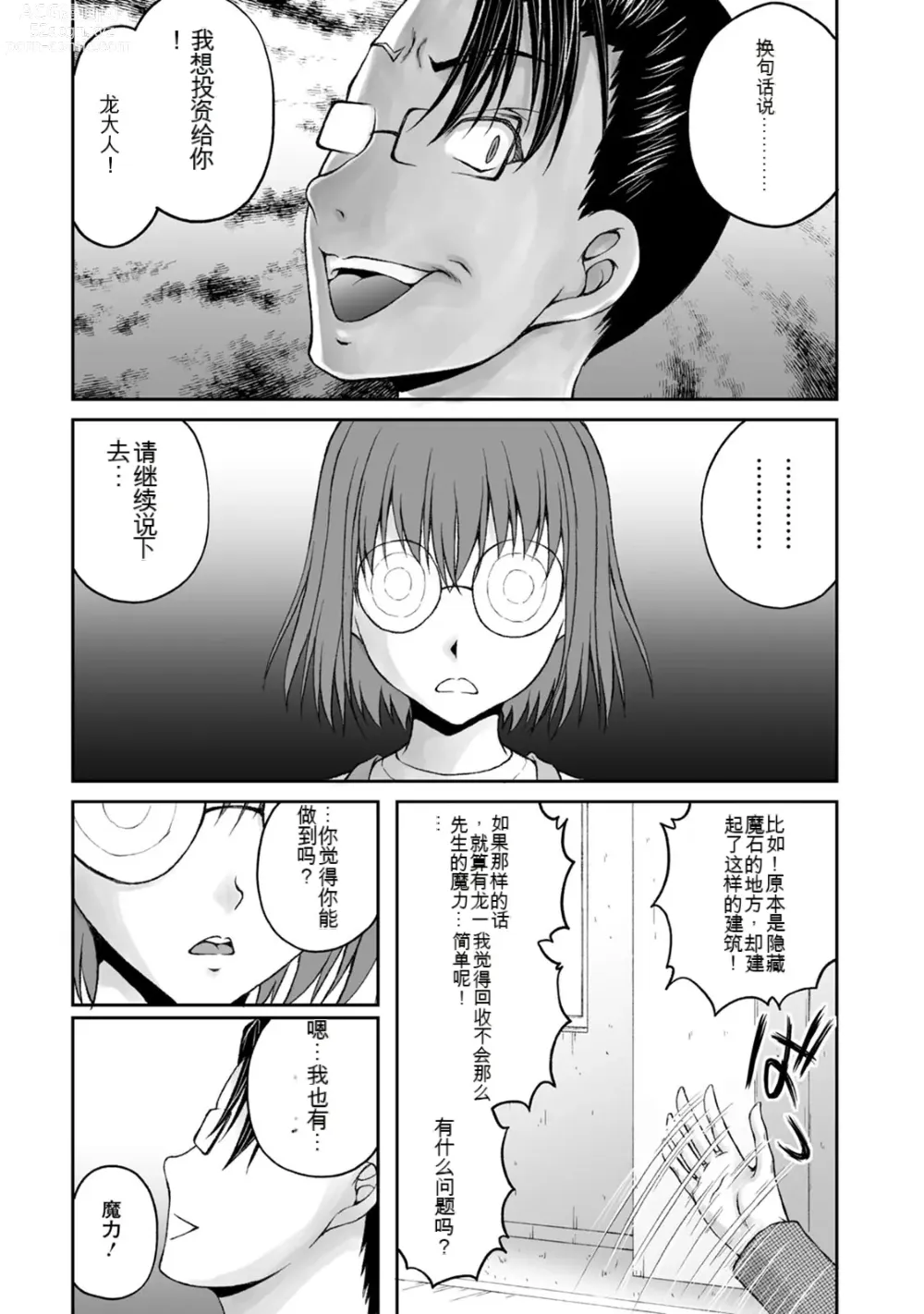 Page 976 of manga Kakushibeya vol 01-11 Chinese Version《隐藏房间》01-11卷 机翻汉化