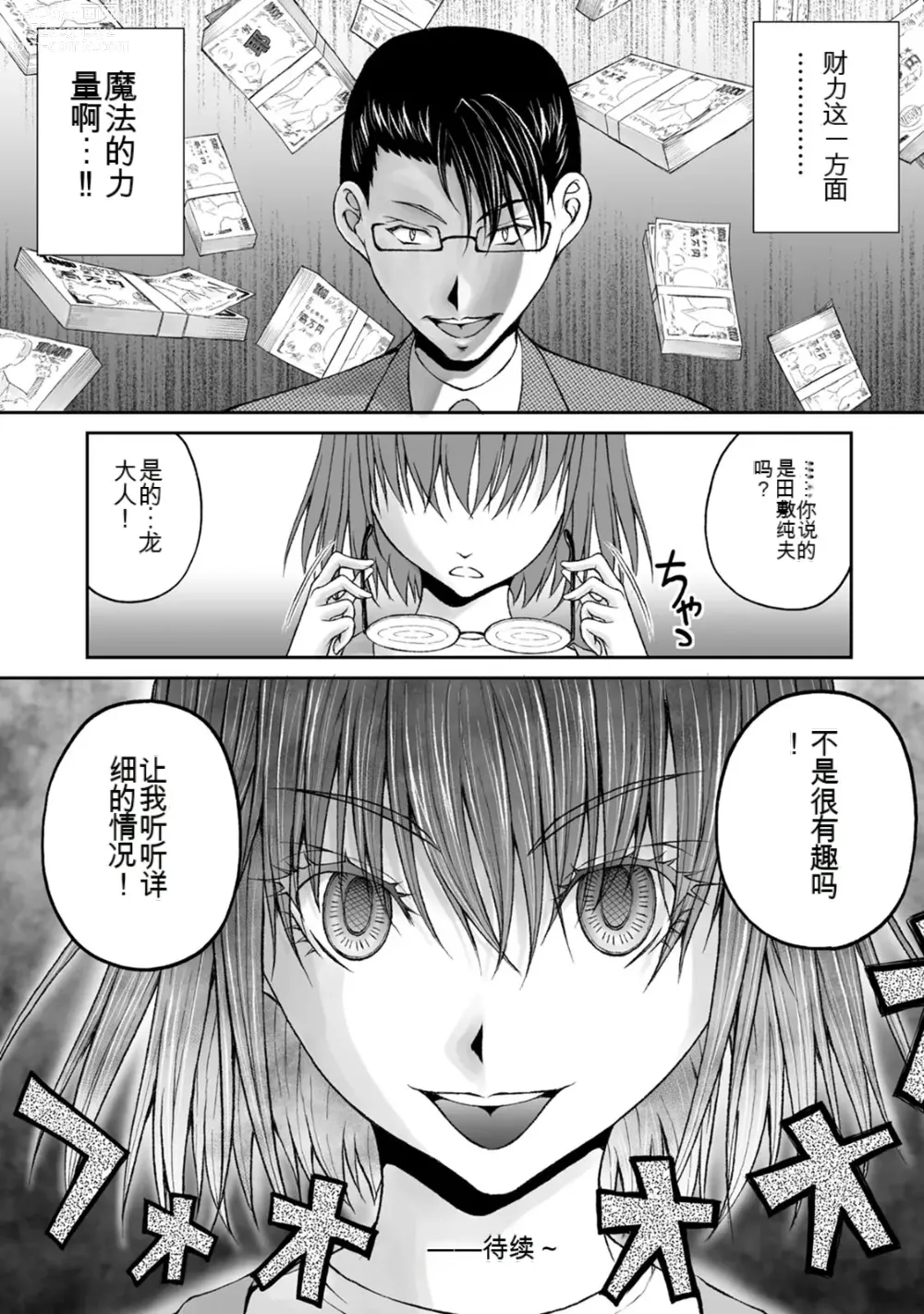 Page 977 of manga Kakushibeya vol 01-11 Chinese Version《隐藏房间》01-11卷 机翻汉化