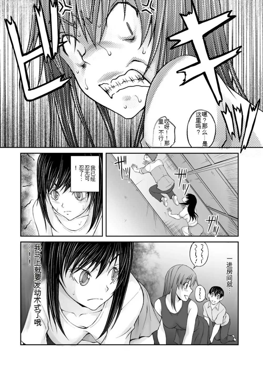 Page 980 of manga Kakushibeya vol 01-11 Chinese Version《隐藏房间》01-11卷 机翻汉化